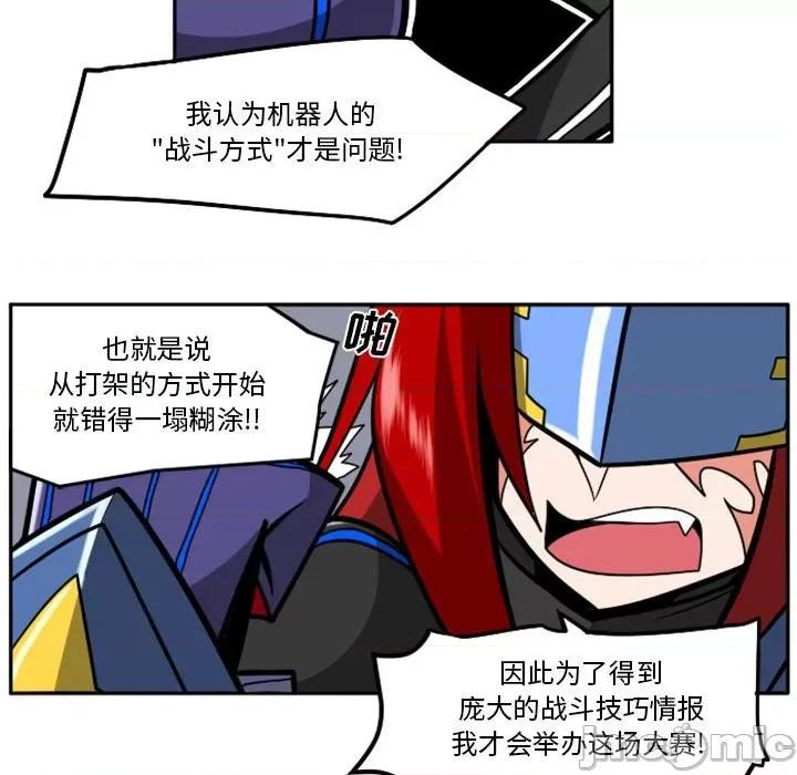 马基什的疯狂邻居 惊奇百怪来惹吧第 84 话 第60页