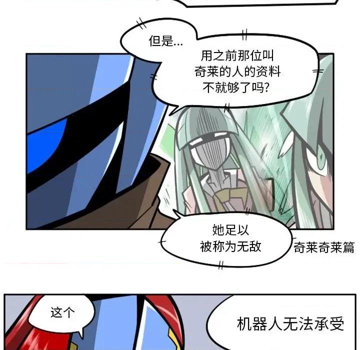 马基什的疯狂邻居 惊奇百怪来惹吧第 84 话 第61页