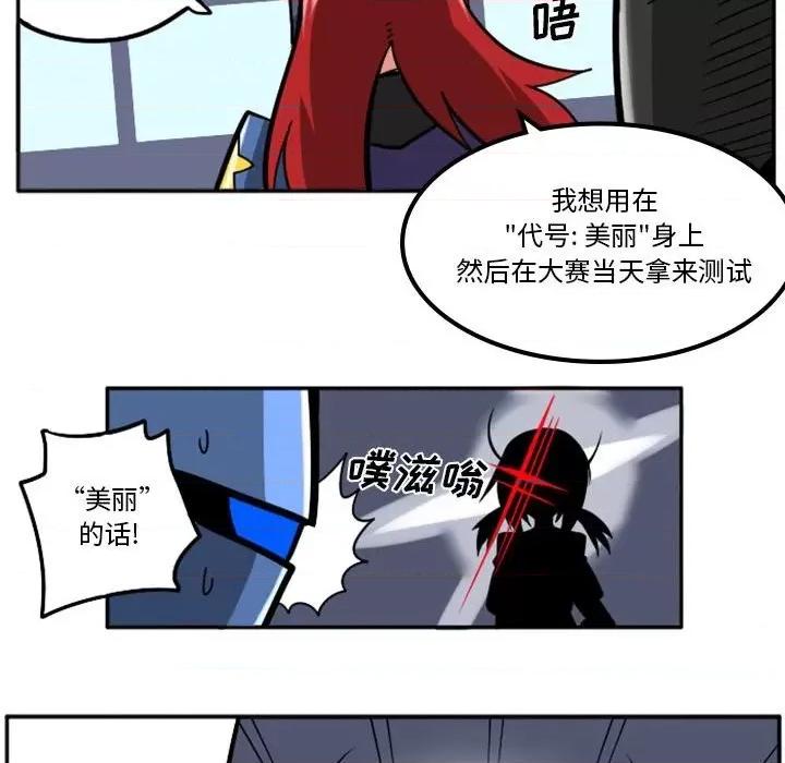 马基什的疯狂邻居 惊奇百怪来惹吧第 84 话 第64页