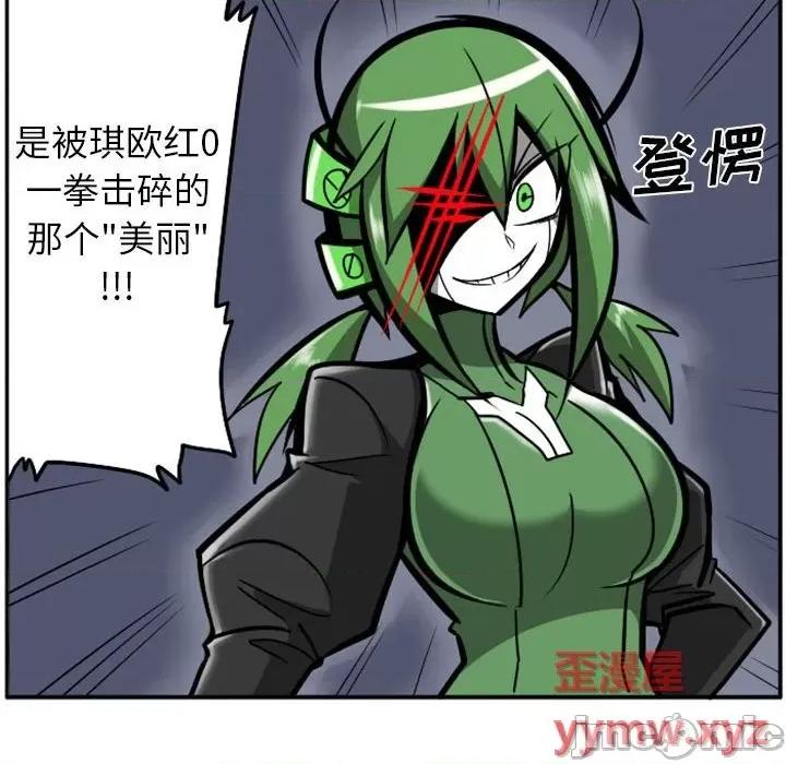 马基什的疯狂邻居 惊奇百怪来惹吧第 84 话 第65页