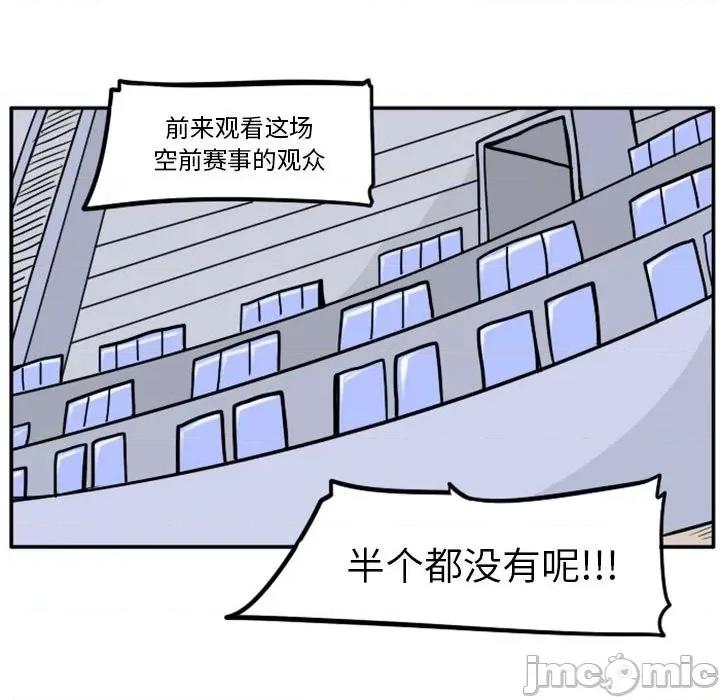 马基什的疯狂邻居 惊奇百怪来惹吧第 85 话 第5页