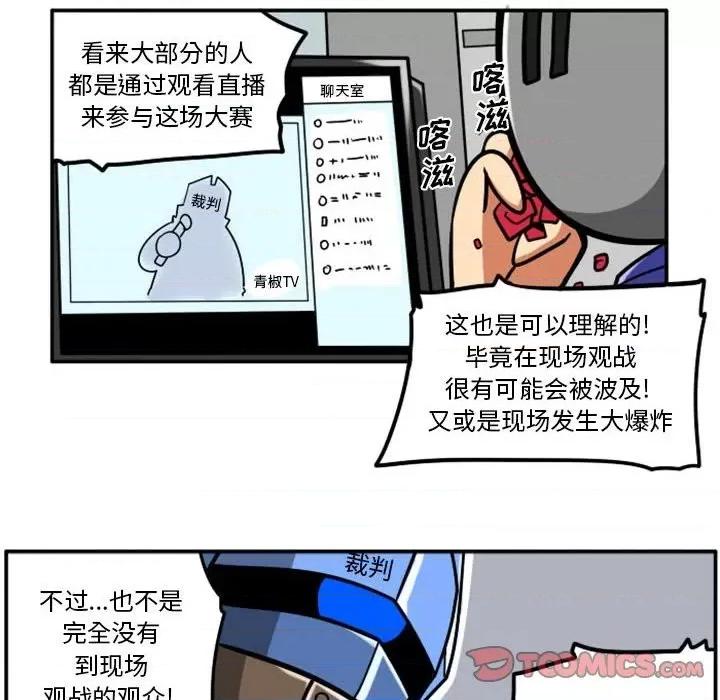 马基什的疯狂邻居 惊奇百怪来惹吧第 85 话 第6页