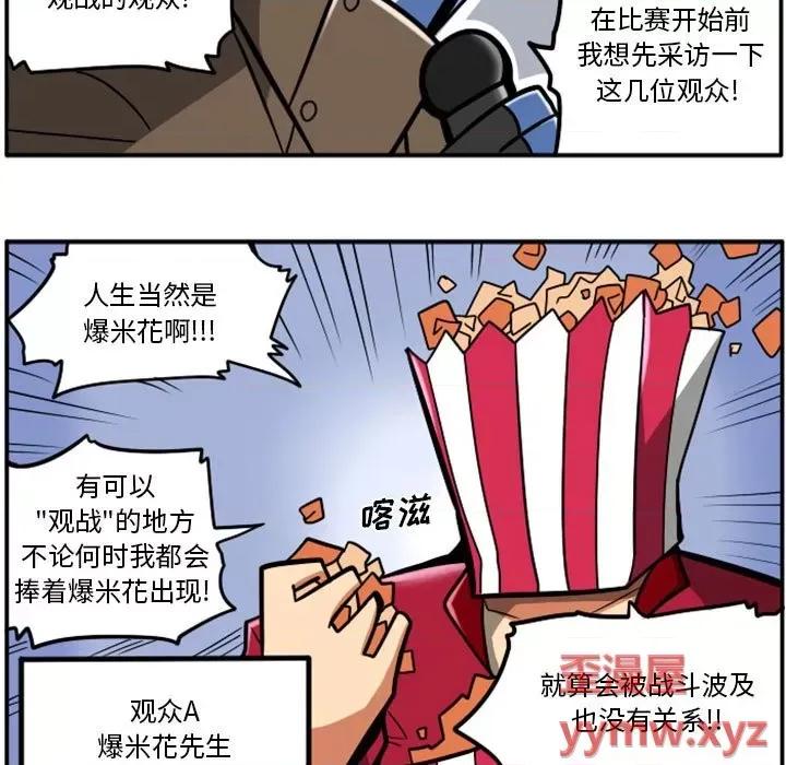马基什的疯狂邻居 惊奇百怪来惹吧第 85 话 第7页