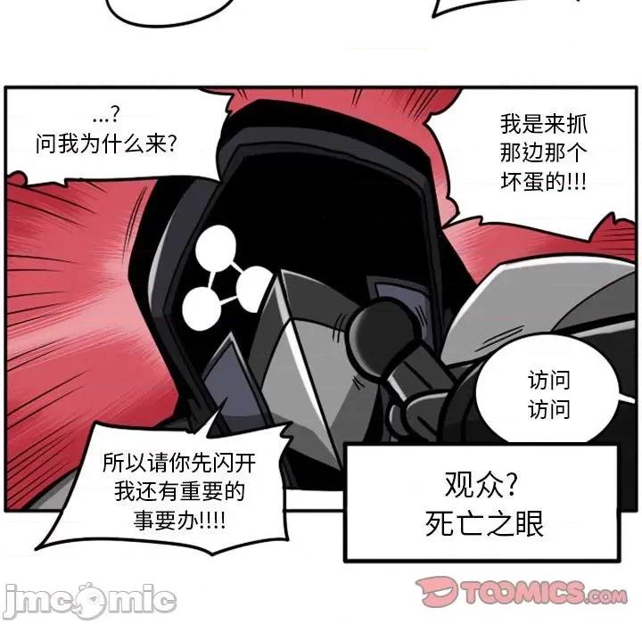 马基什的疯狂邻居 惊奇百怪来惹吧第 85 话 第10页