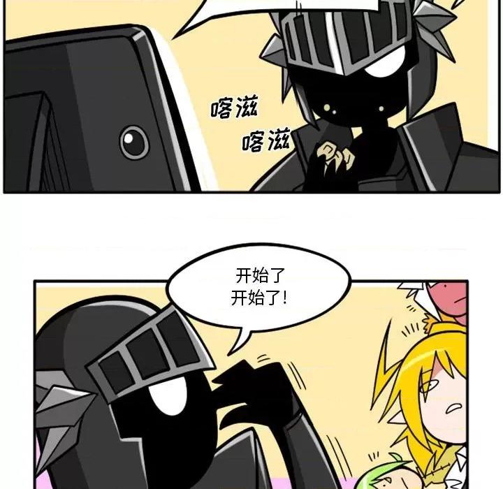 马基什的疯狂邻居 惊奇百怪来惹吧第 85 话 第12页