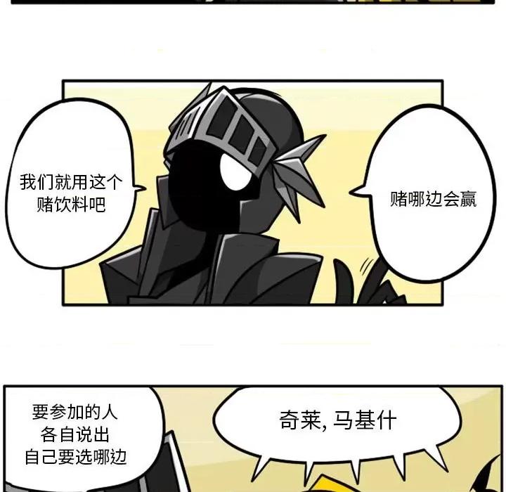 马基什的疯狂邻居 惊奇百怪来惹吧第 85 话 第16页