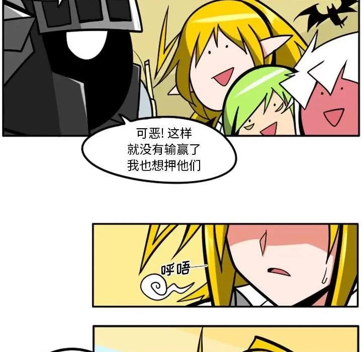 马基什的疯狂邻居 惊奇百怪来惹吧第 85 话 第17页