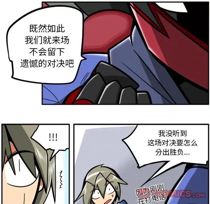 马基什的疯狂邻居 惊奇百怪来惹吧第 85 话 第22页