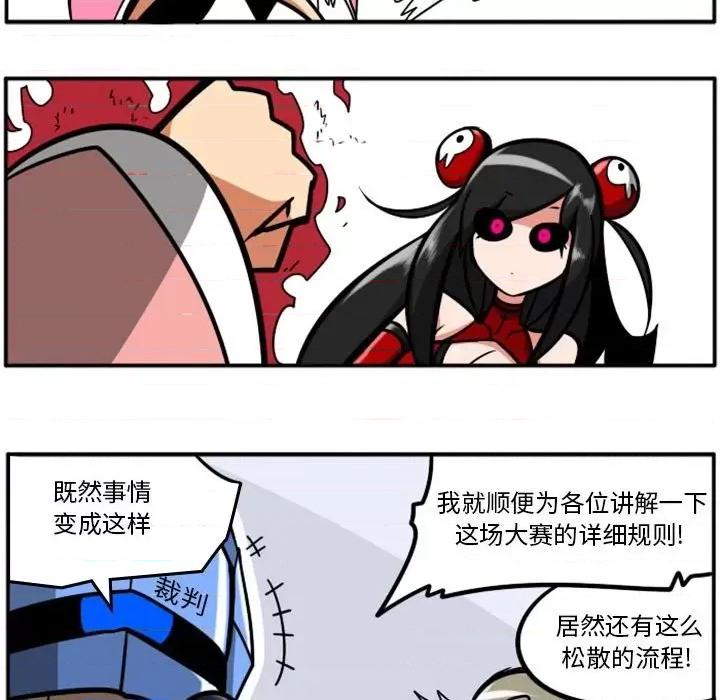 马基什的疯狂邻居 惊奇百怪来惹吧第 85 话 第27页