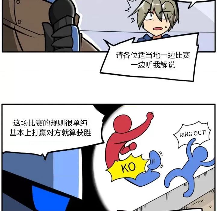 马基什的疯狂邻居 惊奇百怪来惹吧第 85 话 第28页