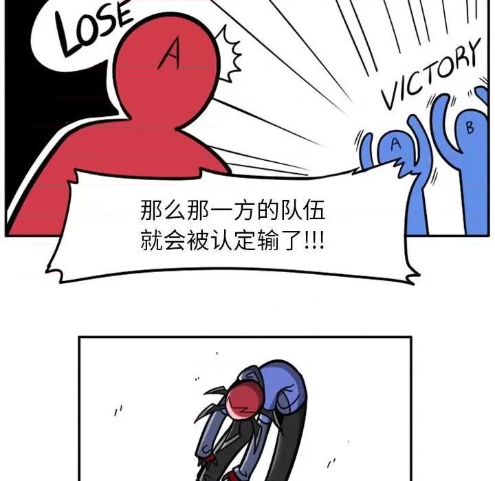 马基什的疯狂邻居 惊奇百怪来惹吧第 85 话 第31页