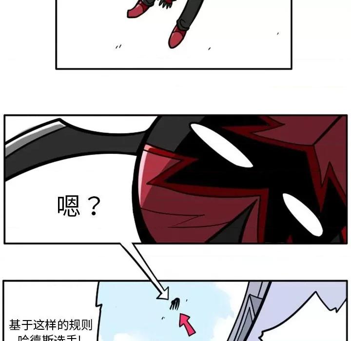 马基什的疯狂邻居 惊奇百怪来惹吧第 85 话 第32页