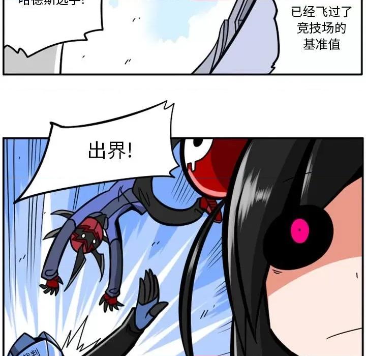 马基什的疯狂邻居 惊奇百怪来惹吧第 85 话 第33页
