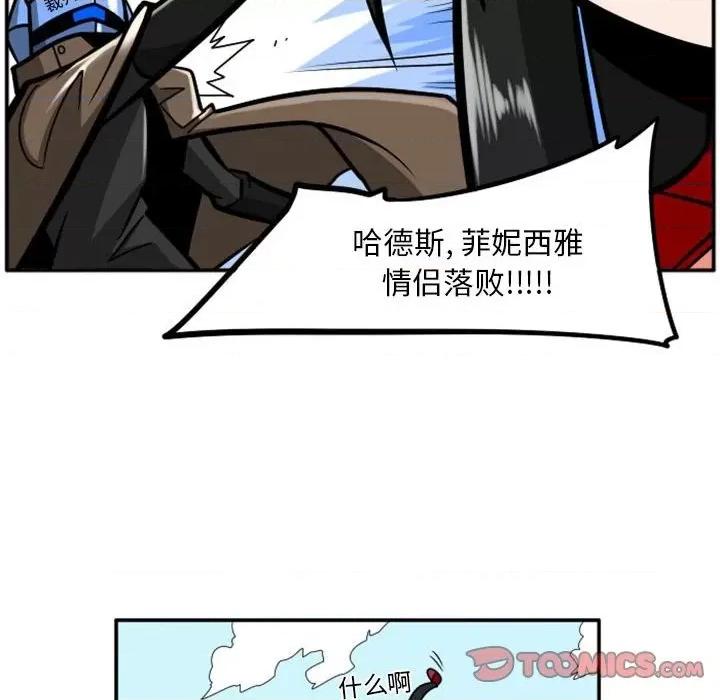 马基什的疯狂邻居 惊奇百怪来惹吧第 85 话 第34页