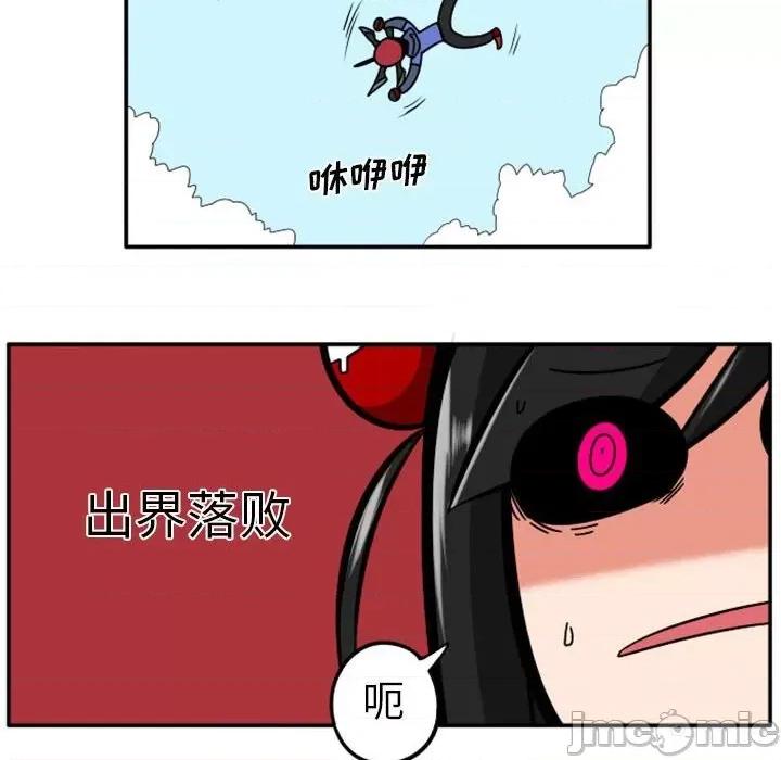 马基什的疯狂邻居 惊奇百怪来惹吧第 85 话 第35页