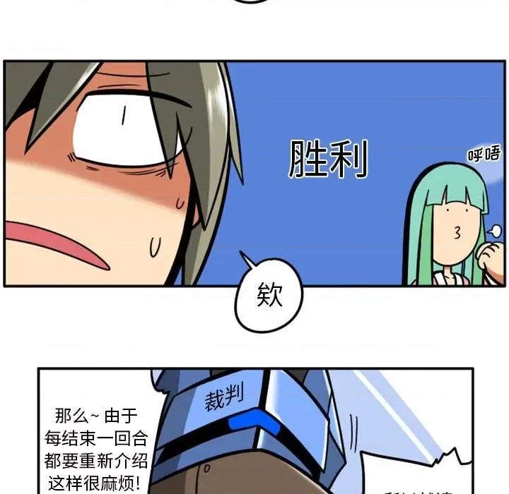 马基什的疯狂邻居 惊奇百怪来惹吧第 85 话 第36页