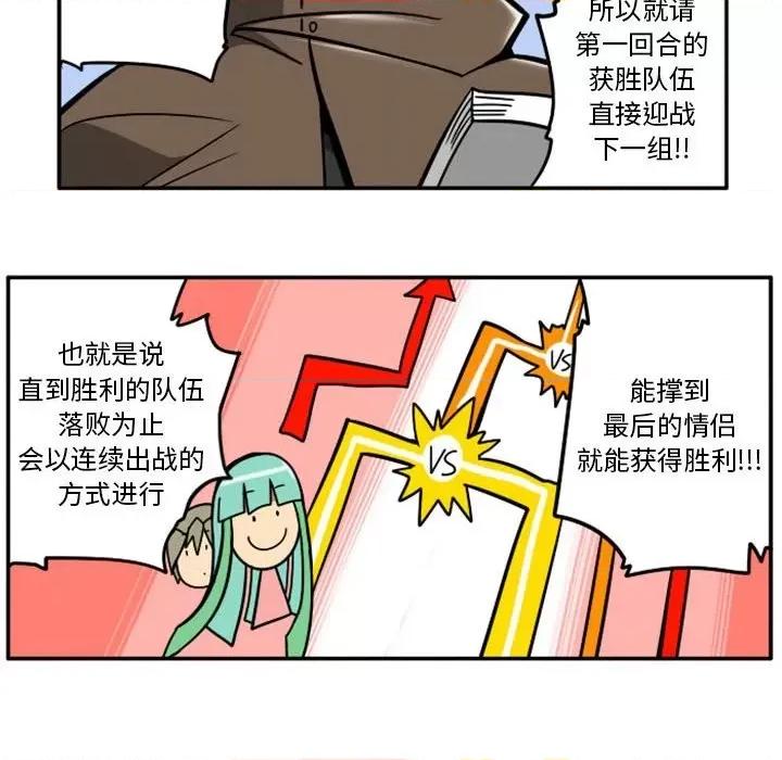 马基什的疯狂邻居 惊奇百怪来惹吧第 85 话 第37页