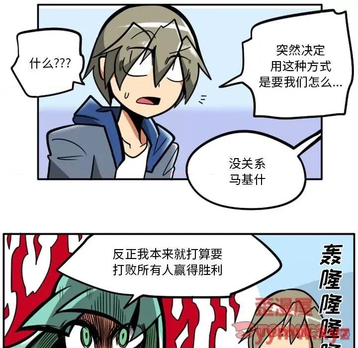 马基什的疯狂邻居 惊奇百怪来惹吧第 85 话 第38页