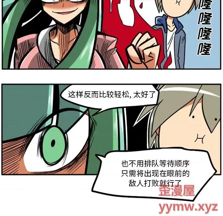 马基什的疯狂邻居 惊奇百怪来惹吧第 85 话 第39页