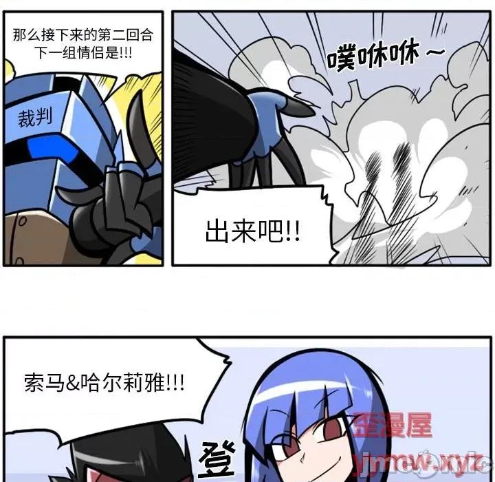 马基什的疯狂邻居 惊奇百怪来惹吧第 85 话 第40页