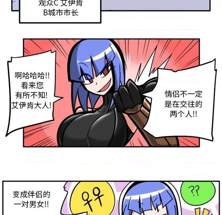 马基什的疯狂邻居 惊奇百怪来惹吧第 85 话 第43页