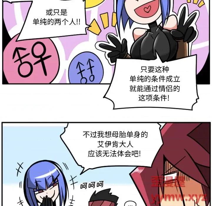 马基什的疯狂邻居 惊奇百怪来惹吧第 85 话 第44页