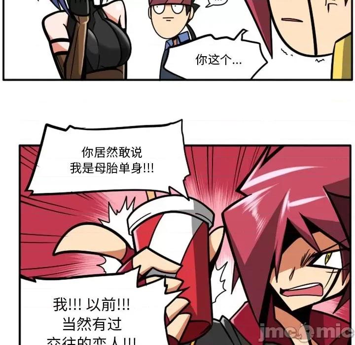 马基什的疯狂邻居 惊奇百怪来惹吧第 85 话 第45页
