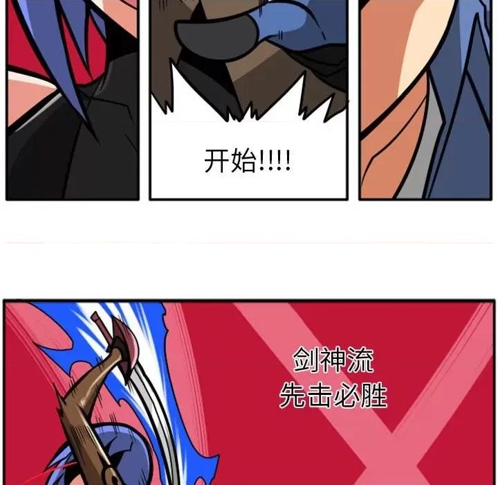马基什的疯狂邻居 惊奇百怪来惹吧第 85 话 第51页