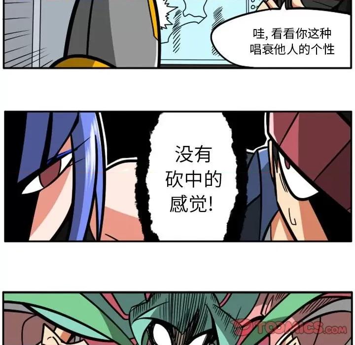 马基什的疯狂邻居 惊奇百怪来惹吧第 85 话 第54页