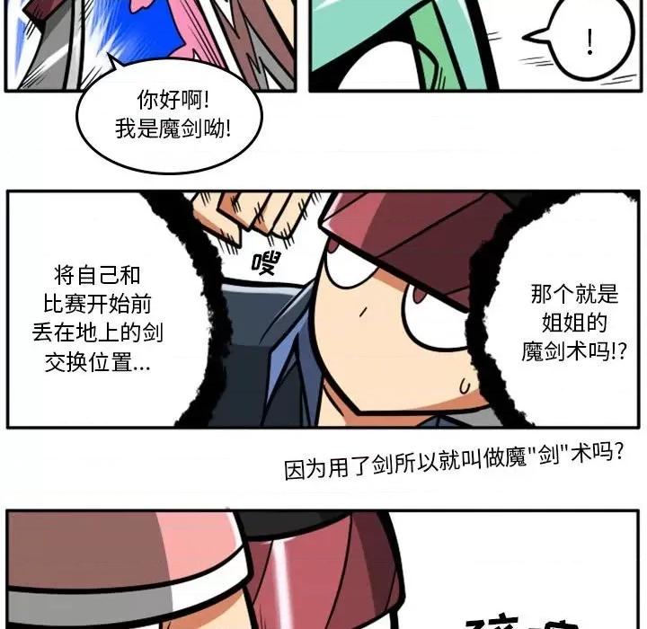 马基什的疯狂邻居 惊奇百怪来惹吧第 85 话 第57页