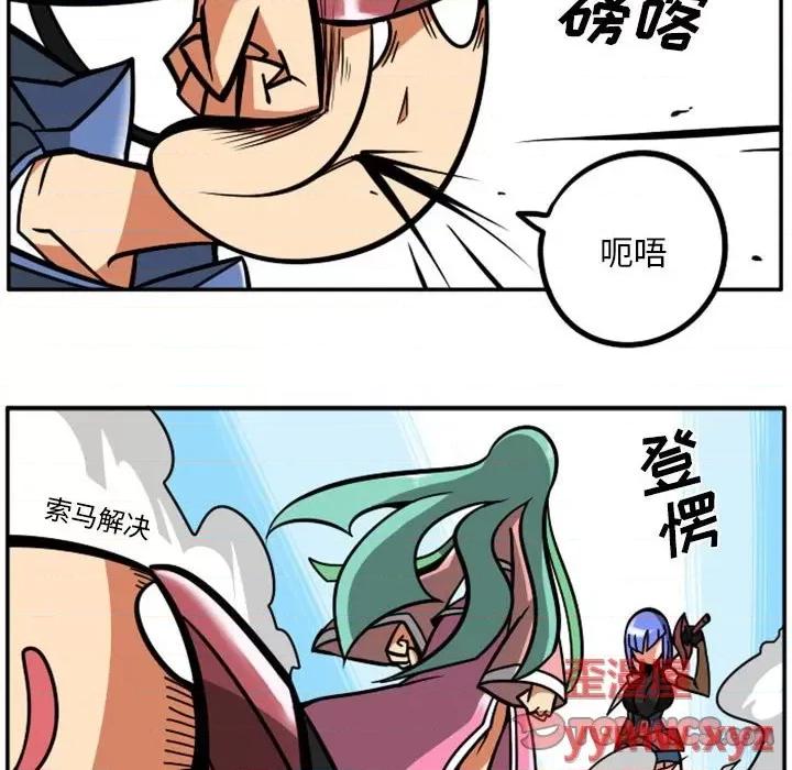 马基什的疯狂邻居 惊奇百怪来惹吧第 85 话 第58页