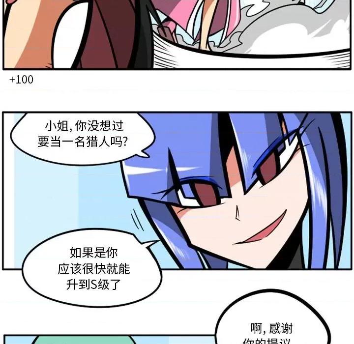 马基什的疯狂邻居 惊奇百怪来惹吧第 85 话 第59页