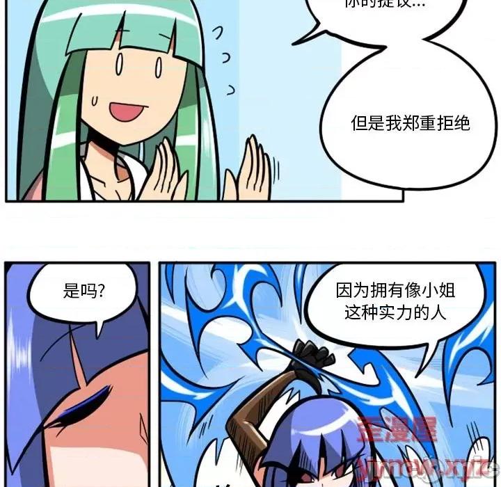 马基什的疯狂邻居 惊奇百怪来惹吧第 85 话 第60页