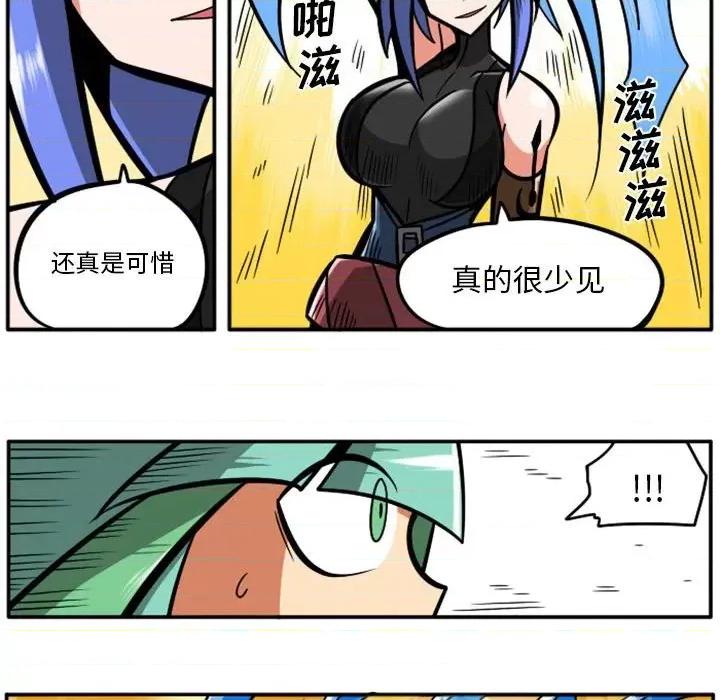 马基什的疯狂邻居 惊奇百怪来惹吧第 85 话 第61页
