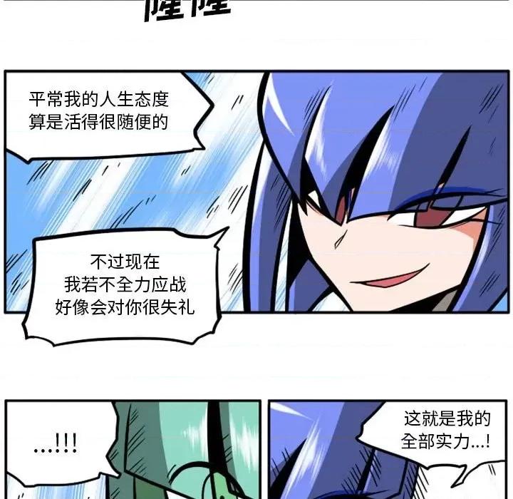 马基什的疯狂邻居 惊奇百怪来惹吧第 85 话 第63页