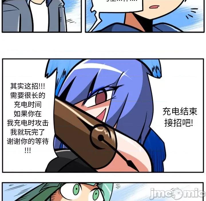 马基什的疯狂邻居 惊奇百怪来惹吧第 85 话 第65页