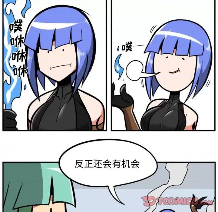 马基什的疯狂邻居 惊奇百怪来惹吧第 86 话 第6页