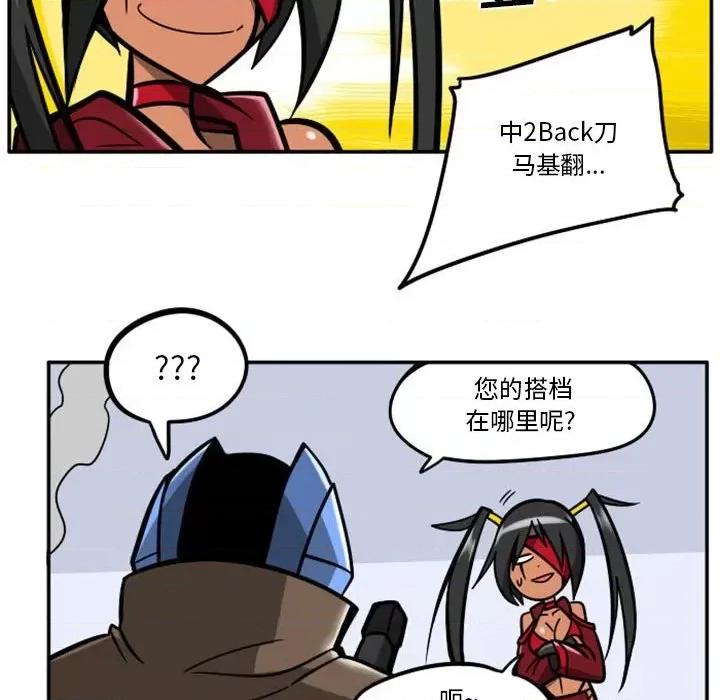 马基什的疯狂邻居 惊奇百怪来惹吧第 86 话 第9页