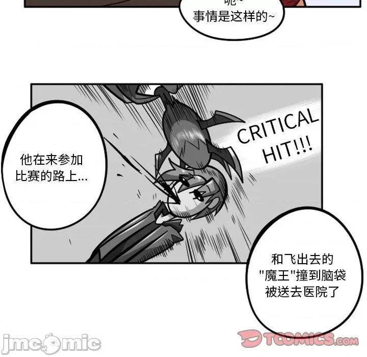 马基什的疯狂邻居 惊奇百怪来惹吧第 86 话 第10页