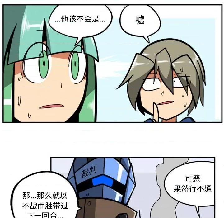 马基什的疯狂邻居 惊奇百怪来惹吧第 86 话 第11页