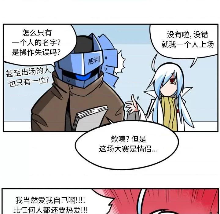 马基什的疯狂邻居 惊奇百怪来惹吧第 86 话 第13页