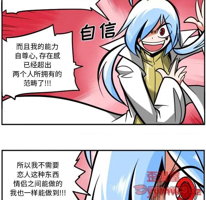 马基什的疯狂邻居 惊奇百怪来惹吧第 86 话 第14页