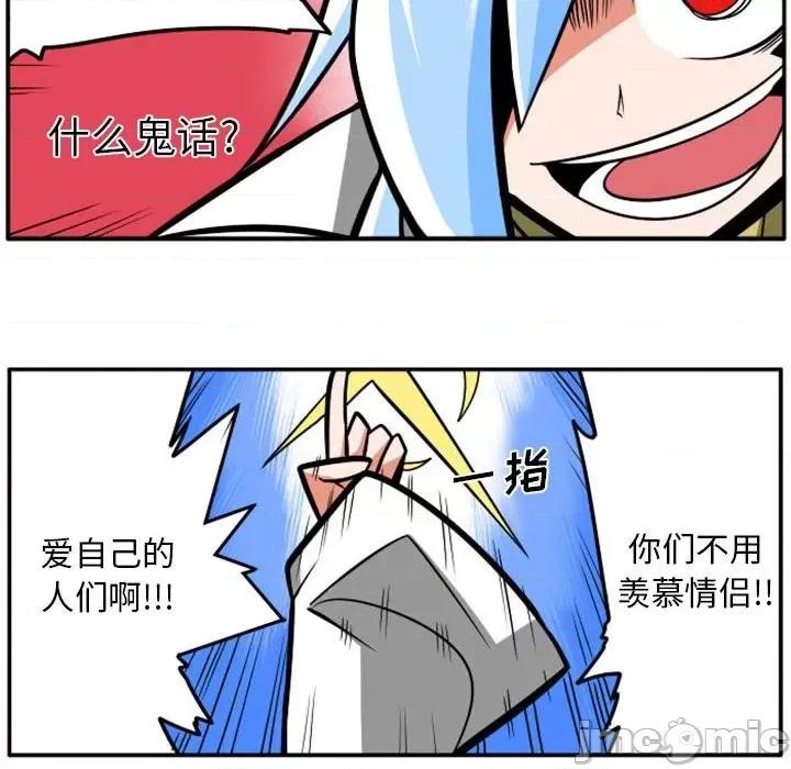 马基什的疯狂邻居 惊奇百怪来惹吧第 86 话 第15页