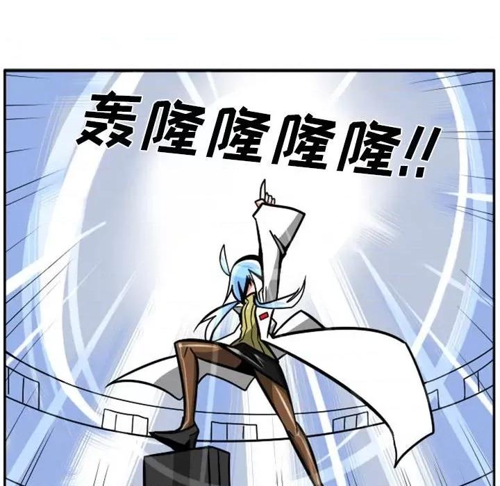 马基什的疯狂邻居 惊奇百怪来惹吧第 86 话 第16页