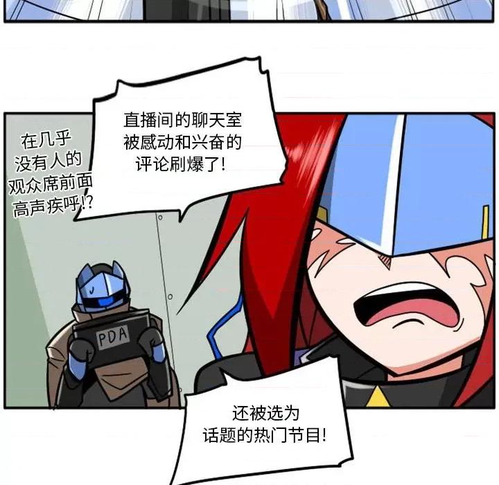 马基什的疯狂邻居 惊奇百怪来惹吧第 86 话 第17页