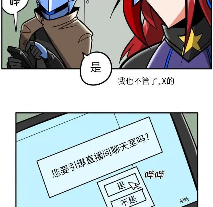马基什的疯狂邻居 惊奇百怪来惹吧第 86 话 第19页