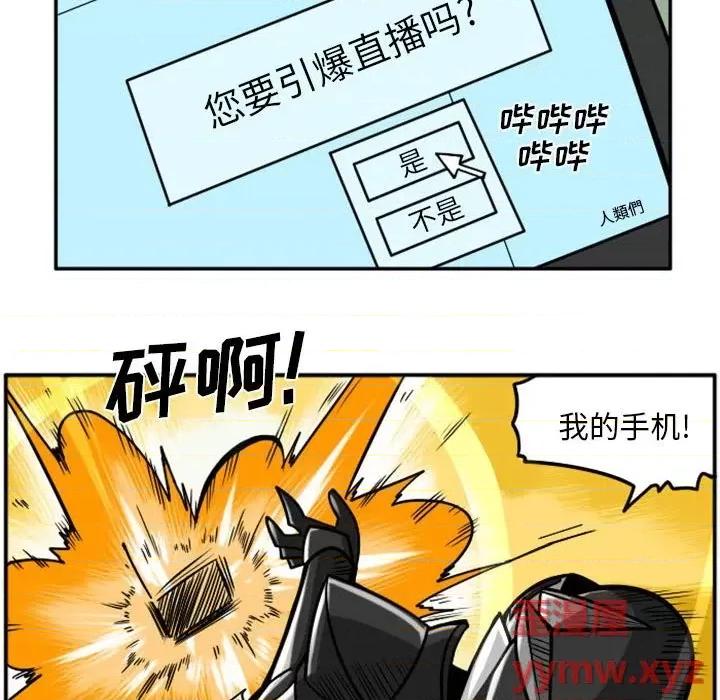 马基什的疯狂邻居 惊奇百怪来惹吧第 86 话 第21页