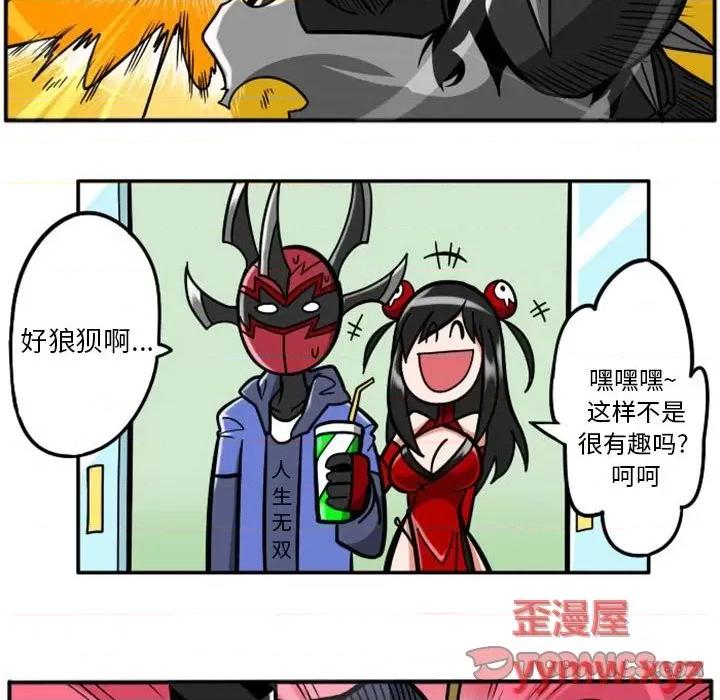马基什的疯狂邻居 惊奇百怪来惹吧第 86 话 第22页