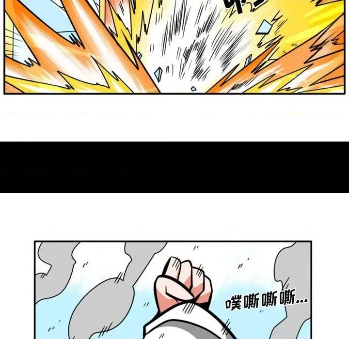 马基什的疯狂邻居 惊奇百怪来惹吧第 86 话 第24页