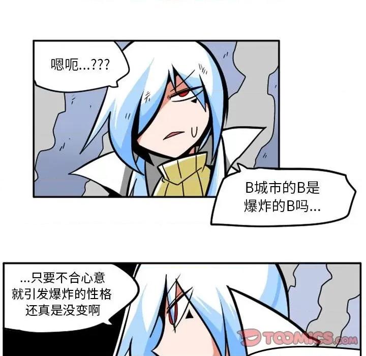 马基什的疯狂邻居 惊奇百怪来惹吧第 86 话 第26页